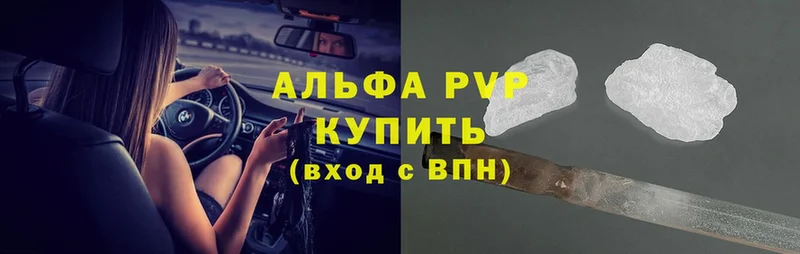 Alpha PVP мука  Краснокамск 