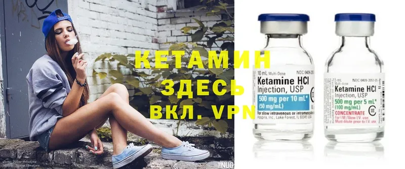 КЕТАМИН VHQ  Краснокамск 