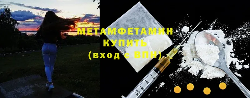 МЕТАМФЕТАМИН Methamphetamine  Краснокамск 